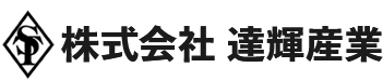 株式会社　達輝産業