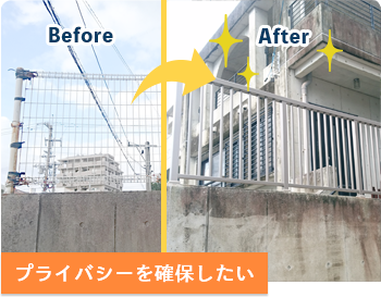 フェンスの取替・設置